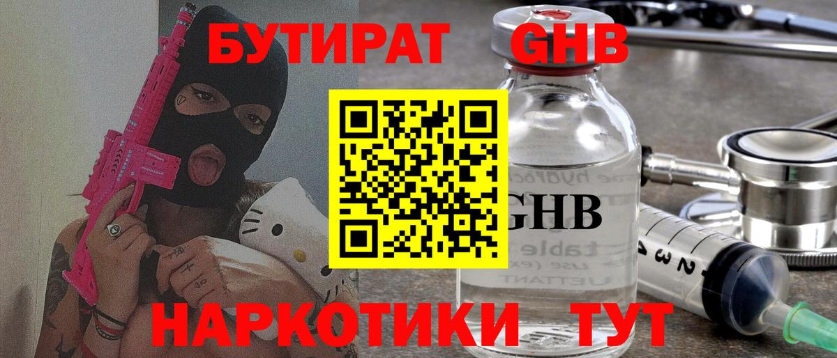 Сосновоборск  Бутират оксана  Бутират  Вход с VPN 