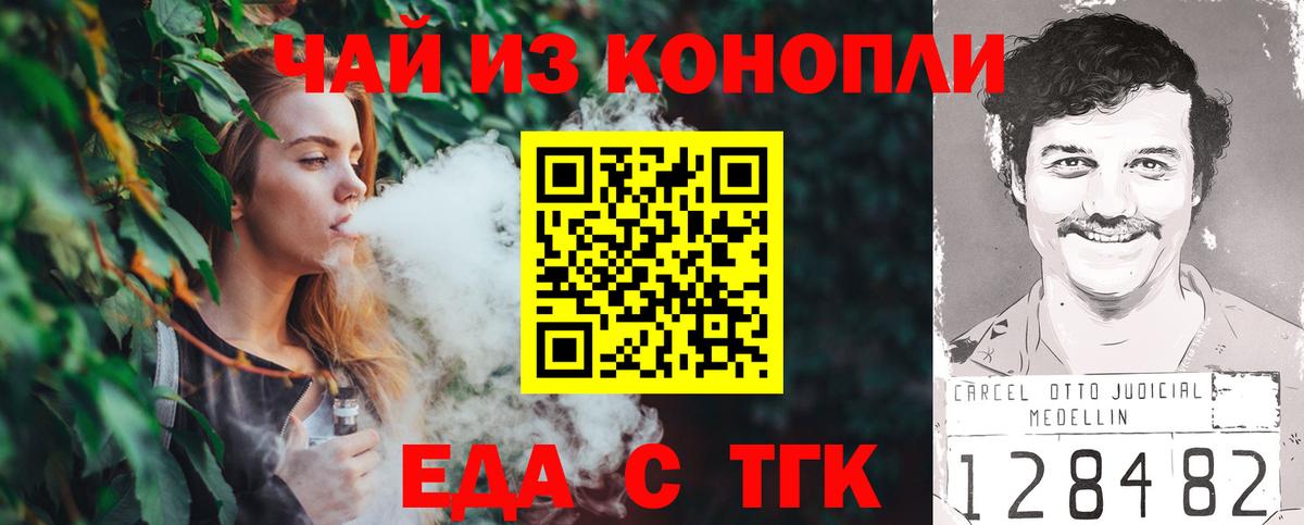 Сосновоборск  Cannafood конопля  Вход с VPN 