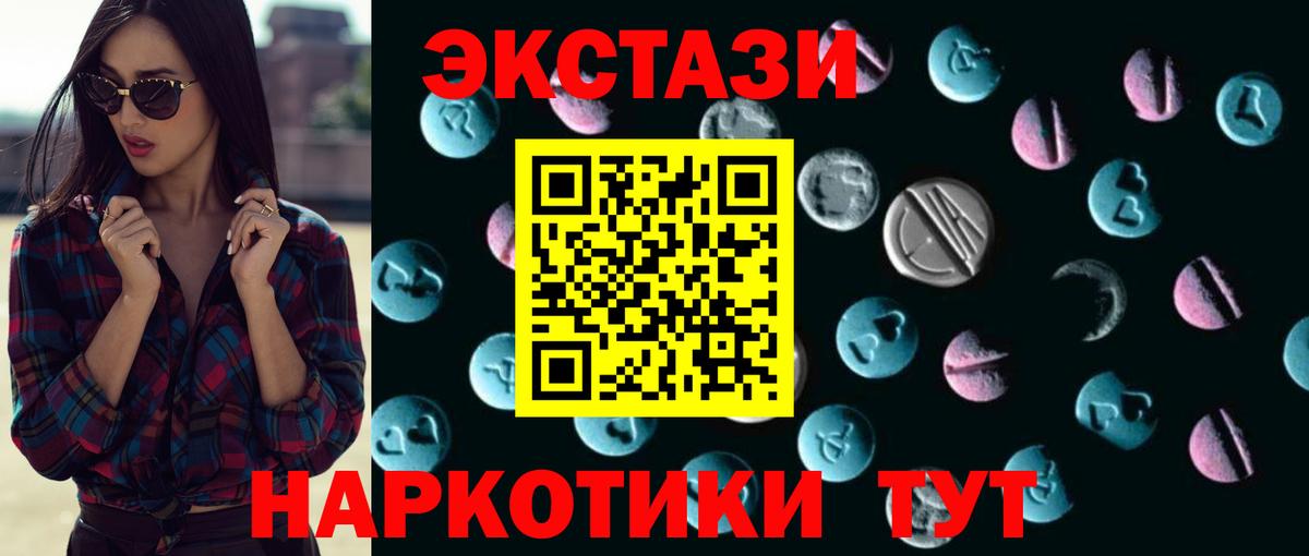 Сосновоборск  ЭКСТАЗИ DUBAI  Ecstasy таблы  Вход с VPN 