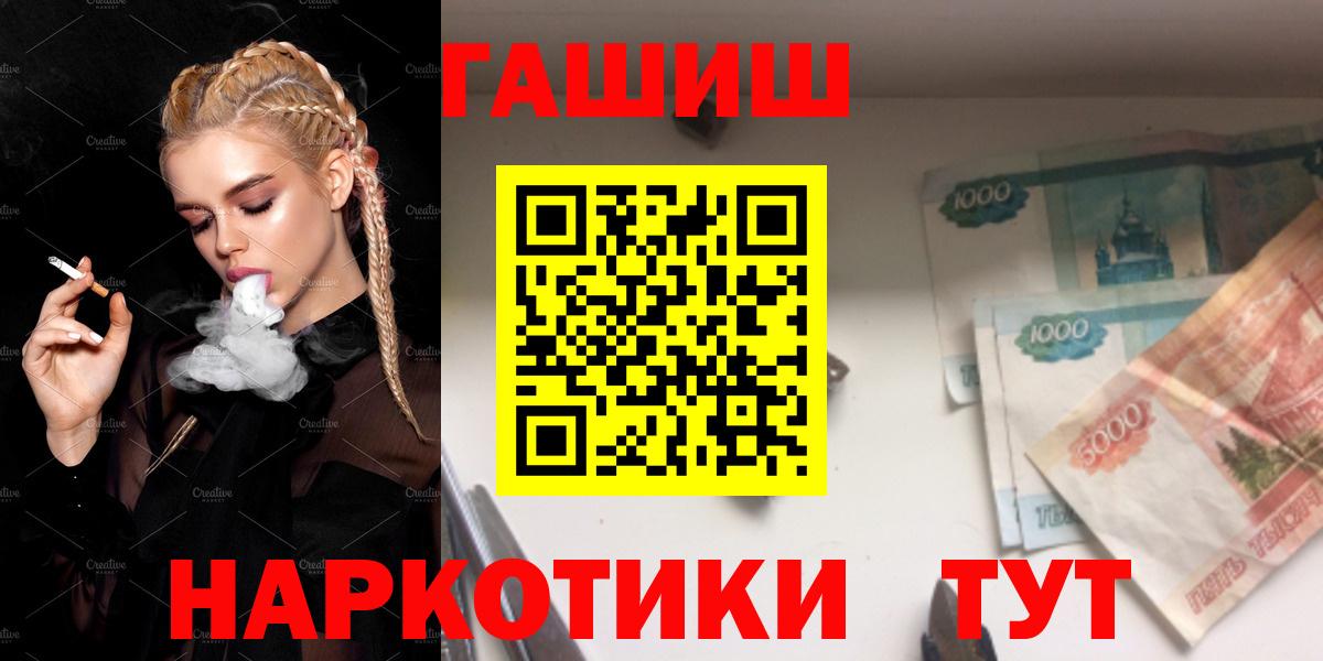 Гашиш  Гашиш Cannabis  Вход с VPN  ГАШ Premium  Сосновоборск 