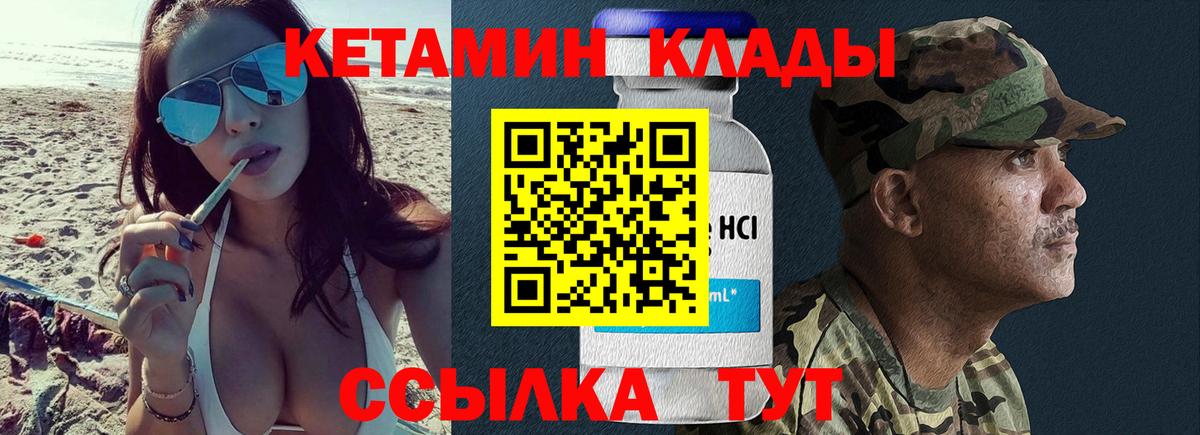 КЕТАМИН ketamine Сосновоборск