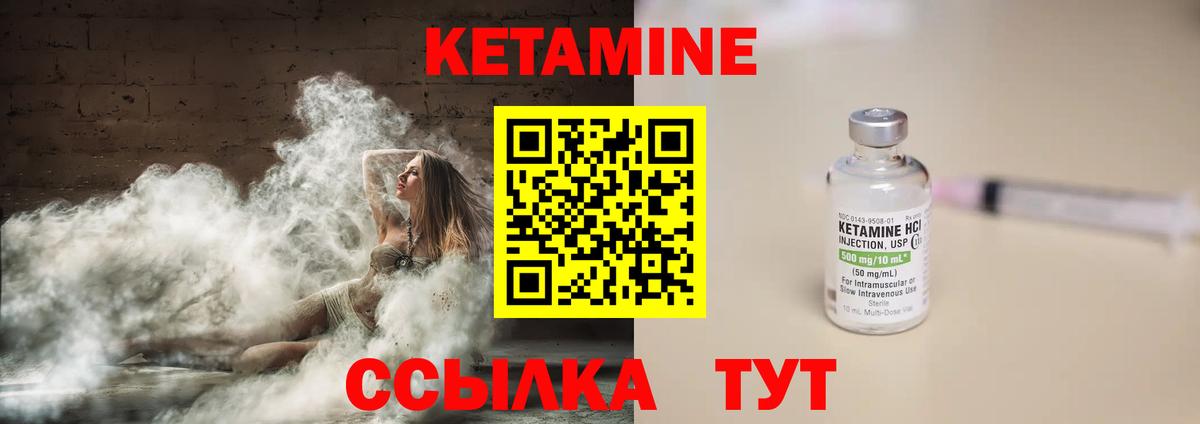 Кетамин ketamine  Вход с VPN  Сосновоборск  КЕТАМИН ketamine 