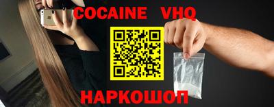 кокаин VHQ Пенза