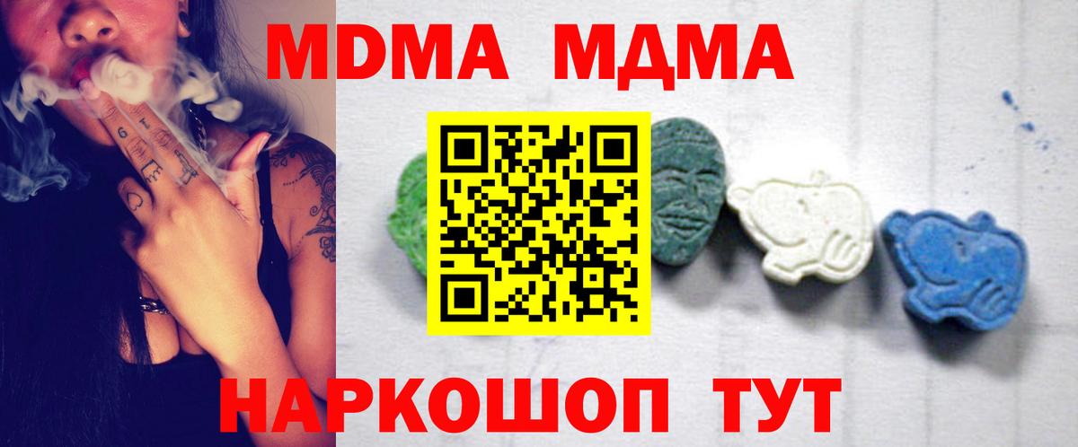 Сосновоборск  МДМА crystal  МДМА  Вход с VPN 