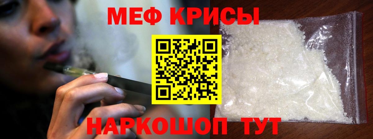 Меф  Сосновоборск