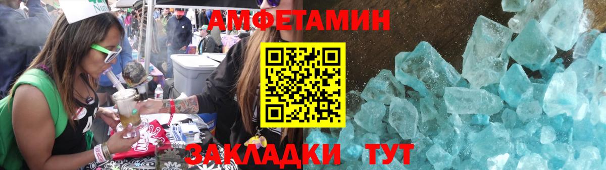 Метамфетамин пудра Сосновоборск